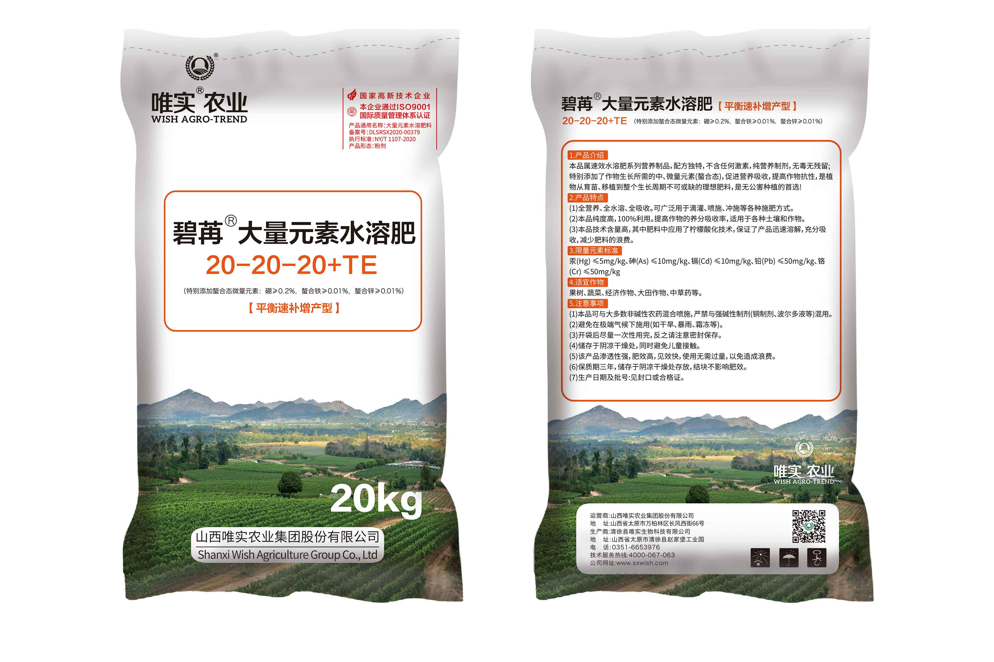 ����®����Ԫ��ˮ�ܷ�20-20-20+TE