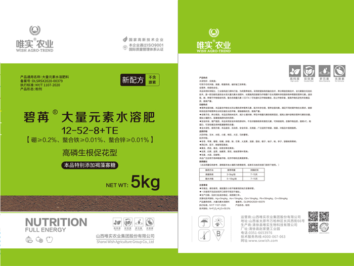 ����®����Ԫ��ˮ�ܷ�12-52-8+TE