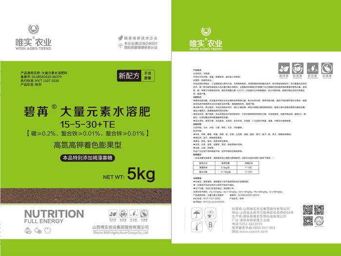 ����®����Ԫ��ˮ�ܷ�15-5-30+TE