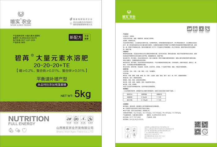 ����®����Ԫ��ˮ�ܷ�20-20-20+TE
